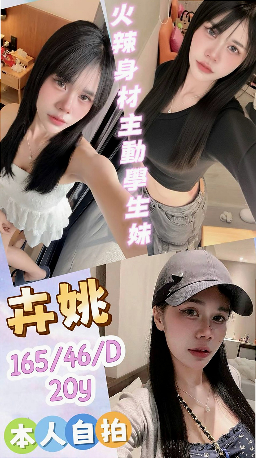 VIP首推！小姨，健美老師，來自大社外叫，年齡19歲，身高166cm，體重53kg，胸圍D罩杯。鮑魚緊實又敏感多汁內裝優美 服務到位